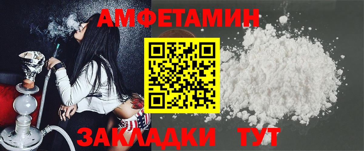 Амфетамин 97% Заволжье