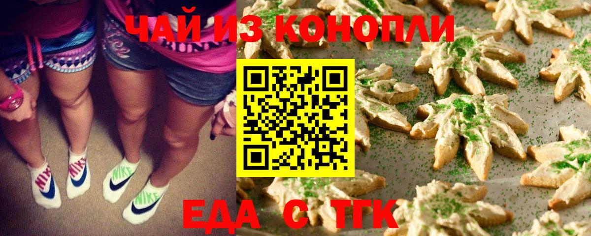 Заволжье  Canna-Cookies конопля  Вход с VPN 