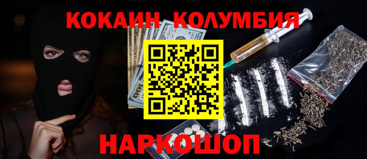 Заволжье  COCAIN 99%  COCAIN 99%  Вход с VPN 