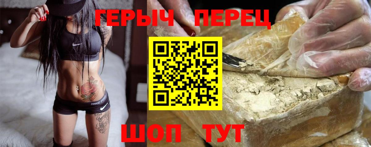 ГЕРОИН VHQ  Вход с VPN  Заволжье 