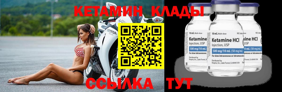 КЕТАМИН ketamine  Вход с VPN  Заволжье  Кетамин VHQ 