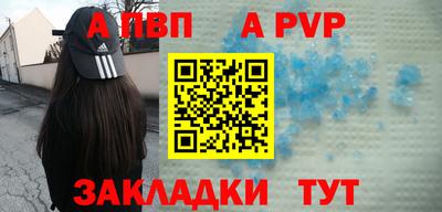 альфа пвп VHQ Берёзовский