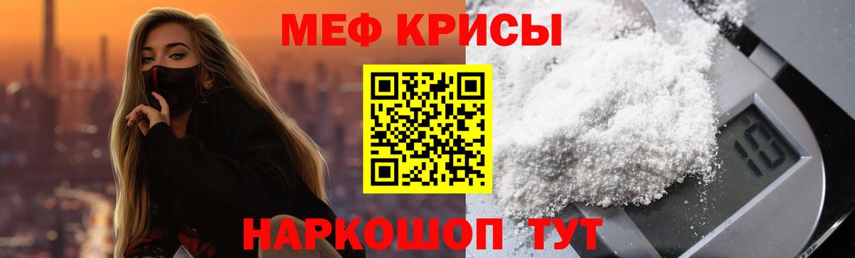 Меф кристаллы Заволжье