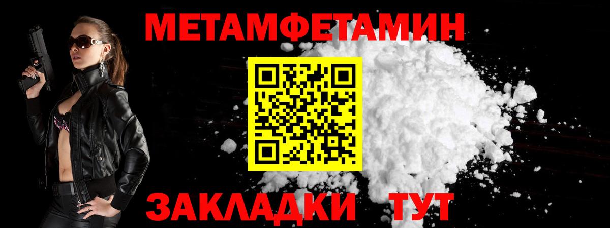 Заволжье  МЕТАМФЕТАМИН Декстрометамфетамин 99.9%  Вход с VPN 