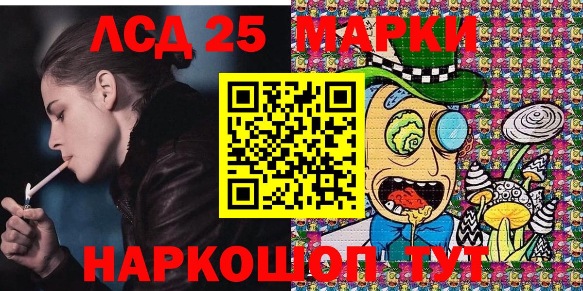 Заволжье  Марки 25I-NBOMe 1,8мг  Вход с VPN  Наркотические марки  Марки 25I-NBOMe 1,8мг 
