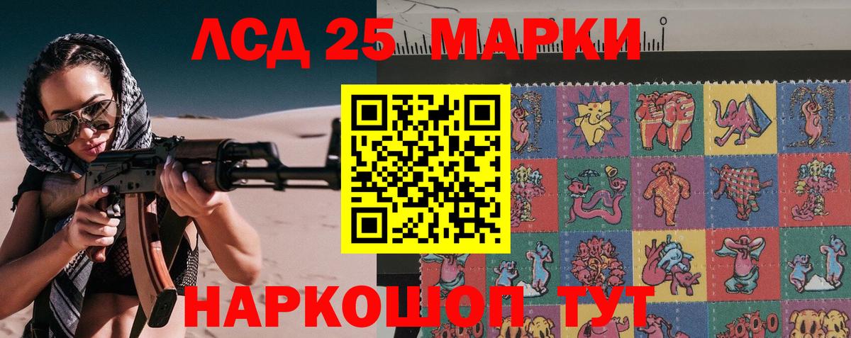 Марки NBOMe 1,8мг Заволжье
