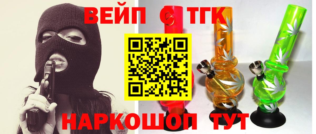 сколько стоит  ТГК гашишное масло  Вход с VPN  Заволжье 