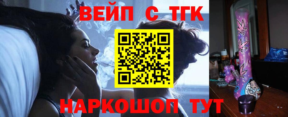 ТГК THC oil Заволжье