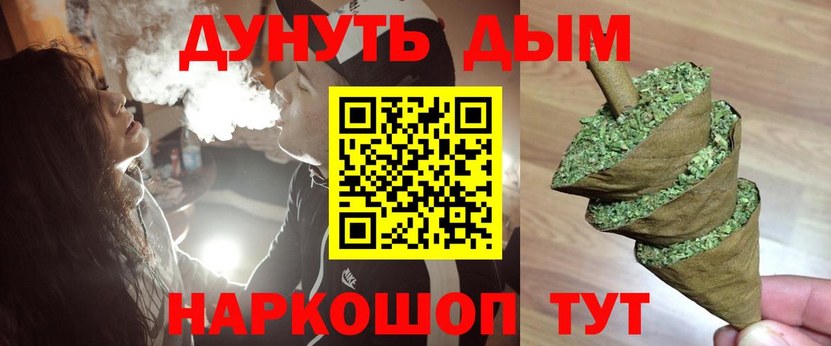 Конопля планчик  Каннабис Bruce Banner  Конопля план  Бошки марихуана гибрид  Заволжье  Вход с VPN 