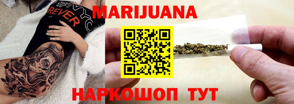 Бошки Шишки SATIVA & INDICA Заволжье